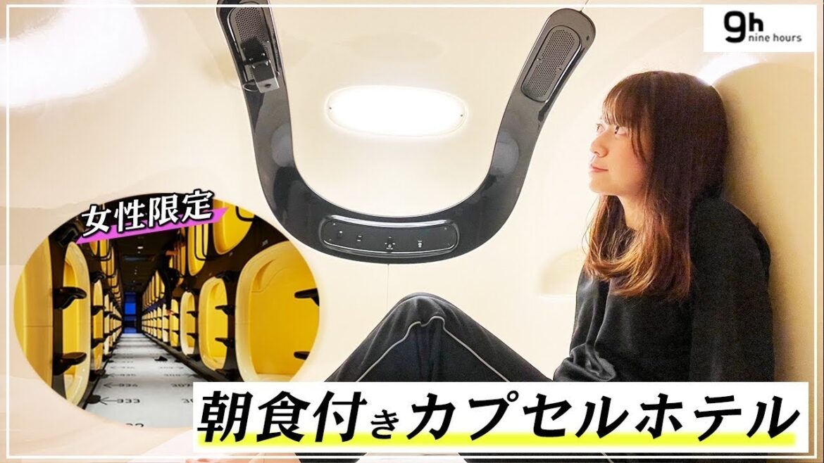 【東京格安ホテル】朝食付き!女性専用カプセルホテルでOLの華金ひとり飲み【睡眠解析】 【東京格安ホテル】朝食付き!女性専用カプセルホテルでOLの華金ひとり飲み【睡眠解析】