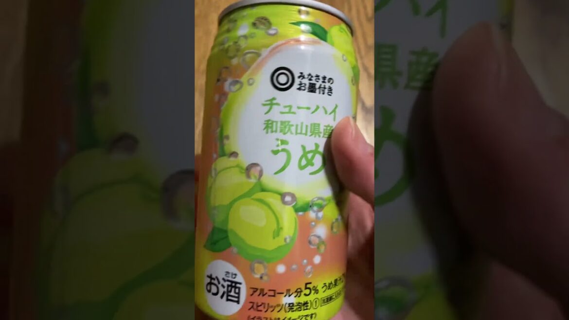 #Ume #Chewy #Wakayama #5% alcohol #Japan #shorts #梅 #チューハイ #和歌山県産 #アルコール5％
