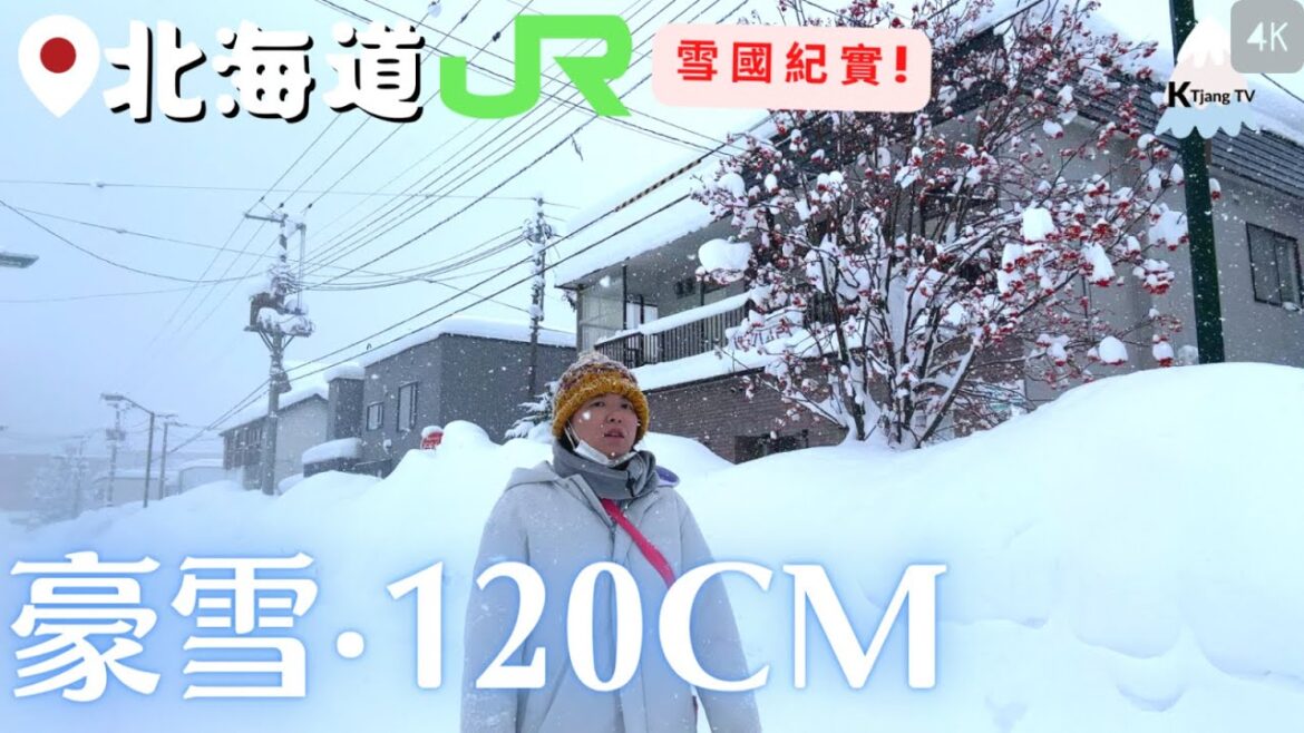 在大雪中走了3個小時!!❄️雪國紀實片‧札幌東邊大城【北海道‧豪雪地帶】真冬積雪120cm!Hokkaido tremendous snowfall country 在大雪中走了3個小時!!❄️雪國紀實片‧札幌東邊大城【北海道‧豪雪地帶】真冬積雪120cm!Hokkaido tremendous snowfall country