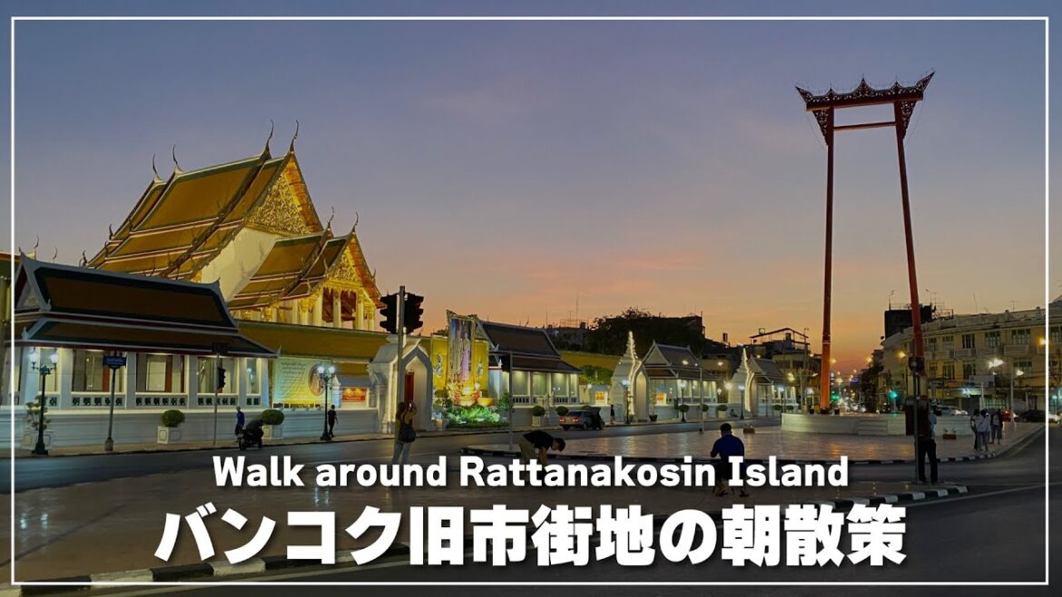 サオチンチャー周辺とローカル市場巡り｜バンコク旧市街地散歩