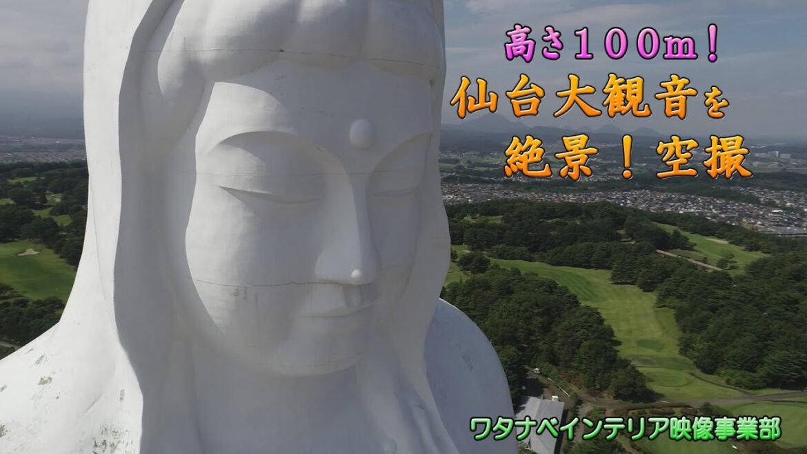 今話題‼️【仙台大観音】を絶景!空撮しました。 今話題‼️【仙台大観音】を絶景!空撮しました。
