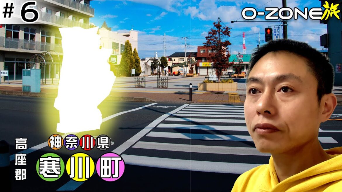 O-ZONE旅 #6「高座のこころ。 神奈川県高座郡寒川町」をぶらり散策！（2023.1.27配信）【O-ZONE】#寒川 #寒川神社  #散歩 #旅 #オゾン旅 #オゾン