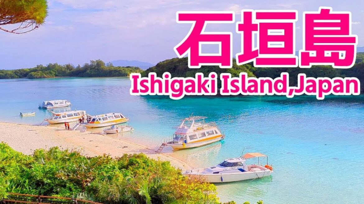 [沖縄] 石垣島をお散歩＆観光してみた