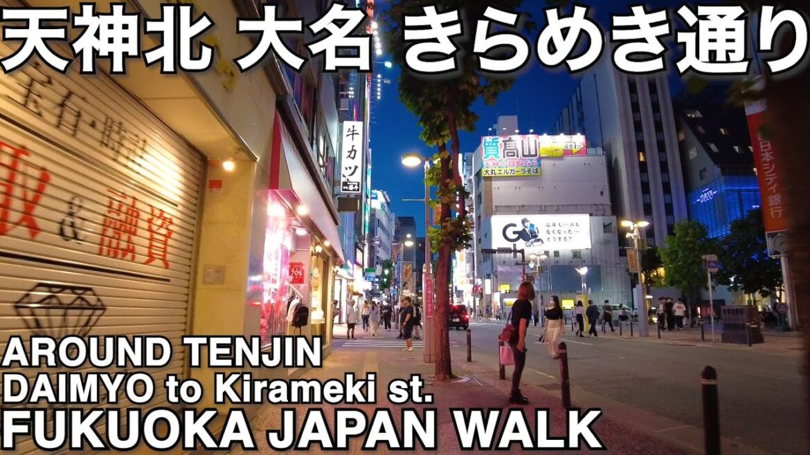 天神北から大名、きらめき通りを歩くvirtual Fukuoka walking tour around Tenjin