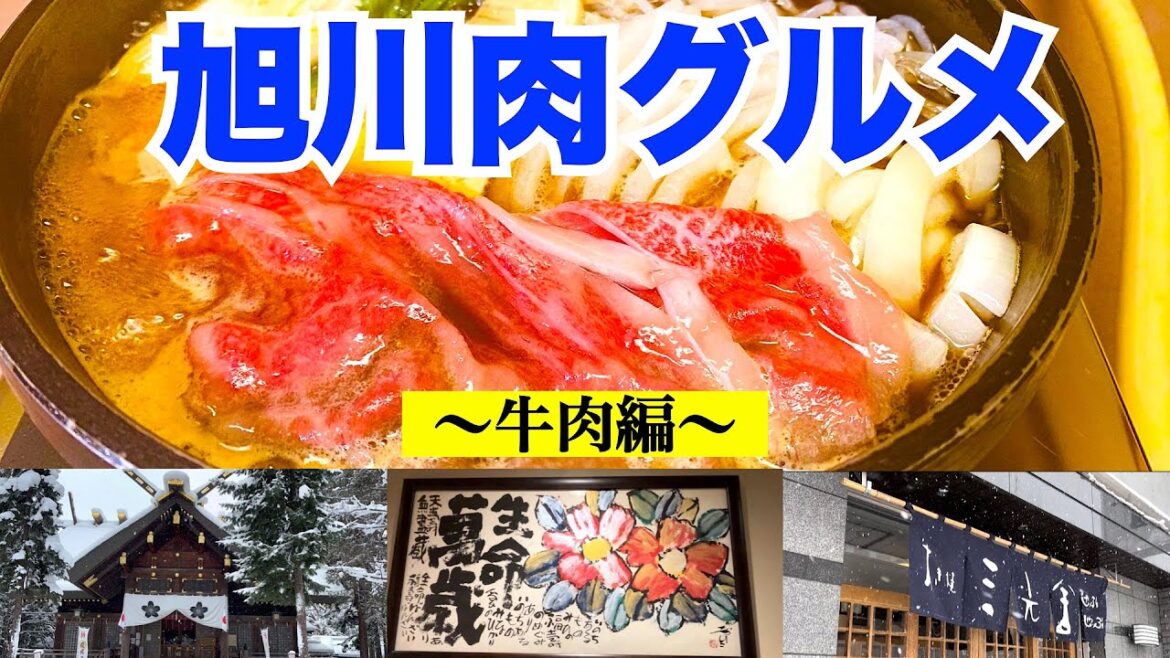 【旭川肉グルメ 牛肉編】過去のランチ史上一番高い極上すき焼きランチ『すき焼 三光舎』100年の歴史 老舗すき焼き店「秘伝の🔴🔴」sukiyaki 旭川で有名人も密かに通う開運パワースポット 【旭川肉グルメ 牛肉編】過去のランチ史上一番高い極上すき焼きランチ『すき焼 三光舎』100年の歴史 老舗すき焼き店「秘伝の🔴🔴」sukiyaki 旭川で有名人も密かに通う開運パワースポット