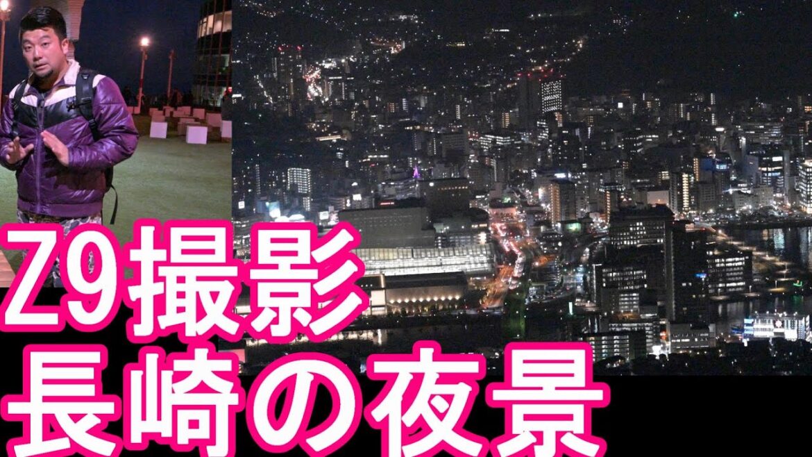 【Nikon-Z9撮影】長崎市稲佐山から1000万ドルの夜景!函館市の 函館山、神戸市の摩耶山と並ぶ日本三大夜景の1つNight view of Nagasaki city,Japan 【Nikon-Z9撮影】長崎市稲佐山から1000万ドルの夜景!函館市の 函館山、神戸市の摩耶山と並ぶ日本三大夜景の1つNight view of Nagasaki city,Japan
