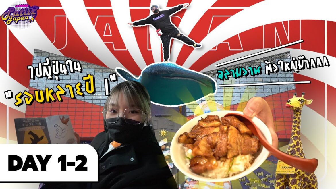 PTZ - JAPAN TRIP DAY 1 & 2 - พิพิธภัณฑ์สัตว์น้ำไคยูคัง w/ @iamSometimes