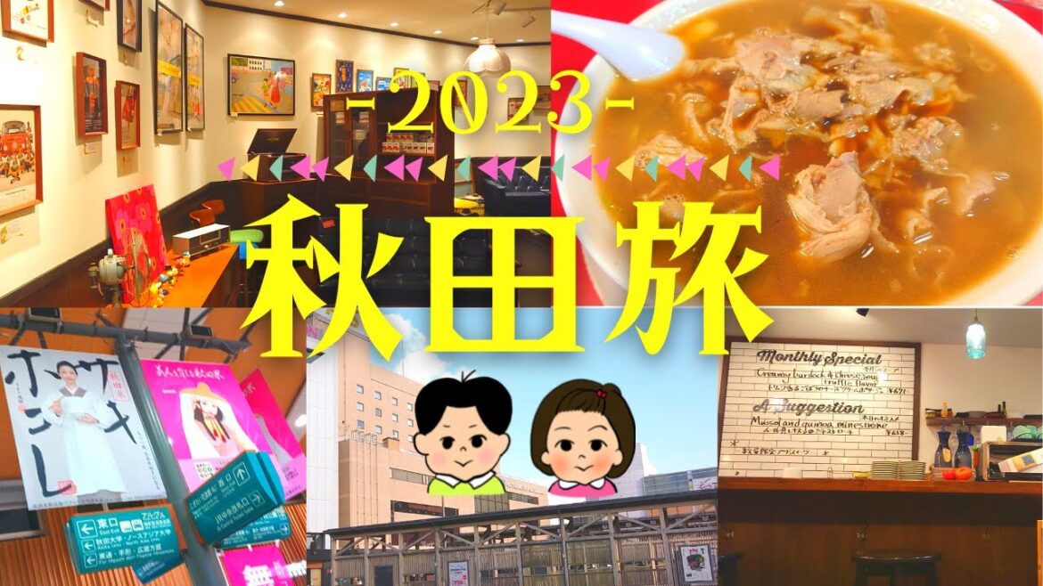 【2023】秋田旅~ご当地「末廣ラーメン」・インテリア雑貨店・朝からオープンのスープ専門店・ホテルメトロポリタン~【Akita】 【2023】秋田旅~ご当地「末廣ラーメン」・インテリア雑貨店・朝からオープンのスープ専門店・ホテルメトロポリタン~【Akita】
