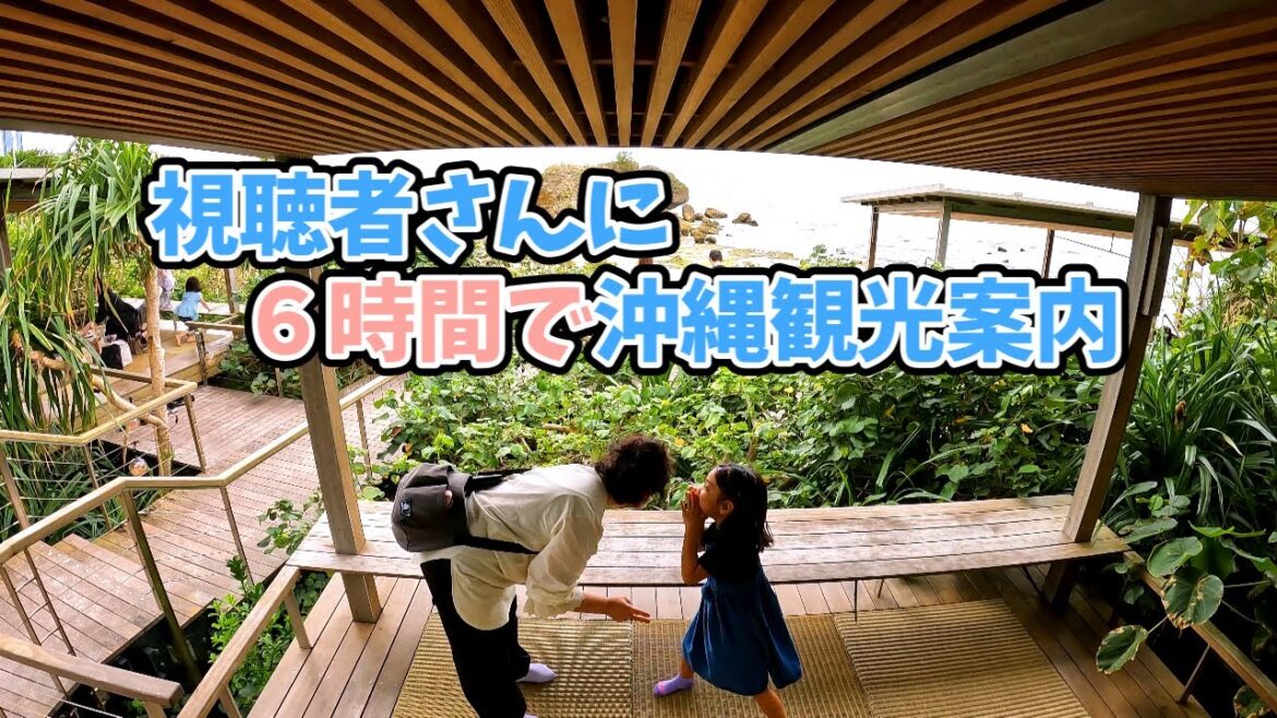 ダイジェスト【視聴者さんを観光案内してみました】 ダイジェスト【視聴者さんを観光案内してみました】