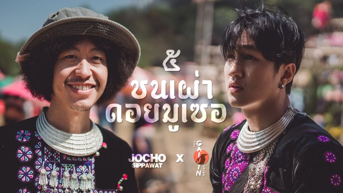 Jocho X Gaijin 5 ชนเผ่า ดอยมูเซอ