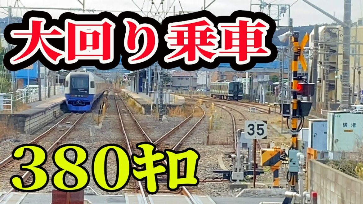 【大回り乗車】千葉県限定で380キロの大回り乗車。時間はどれくらいかかる？