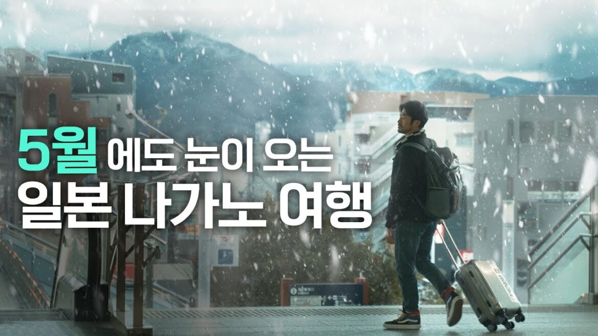 한국인 대부분이 모르는 일본 여행 코스 (나가노)