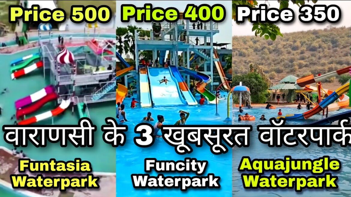 वाराणसी के 3 खूबसूरत वॉटरपार्क | To 3 Waterpark in Varanasi #Funtasia #Aquajungle #Funcity#waterpark