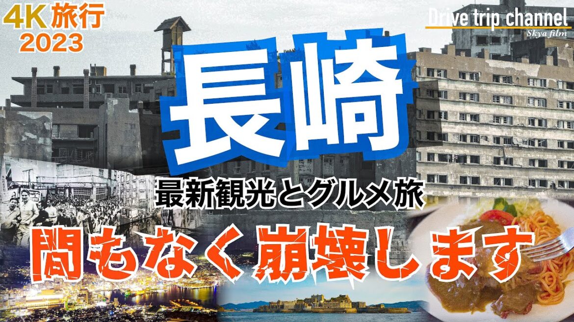 【大人の国内旅行】トルコライスの後は崩壊寸前の廃墟の軍艦島と三大夜景の稲佐山！長崎観光後編　九州ドライブ旅17 Japan travel subtitle