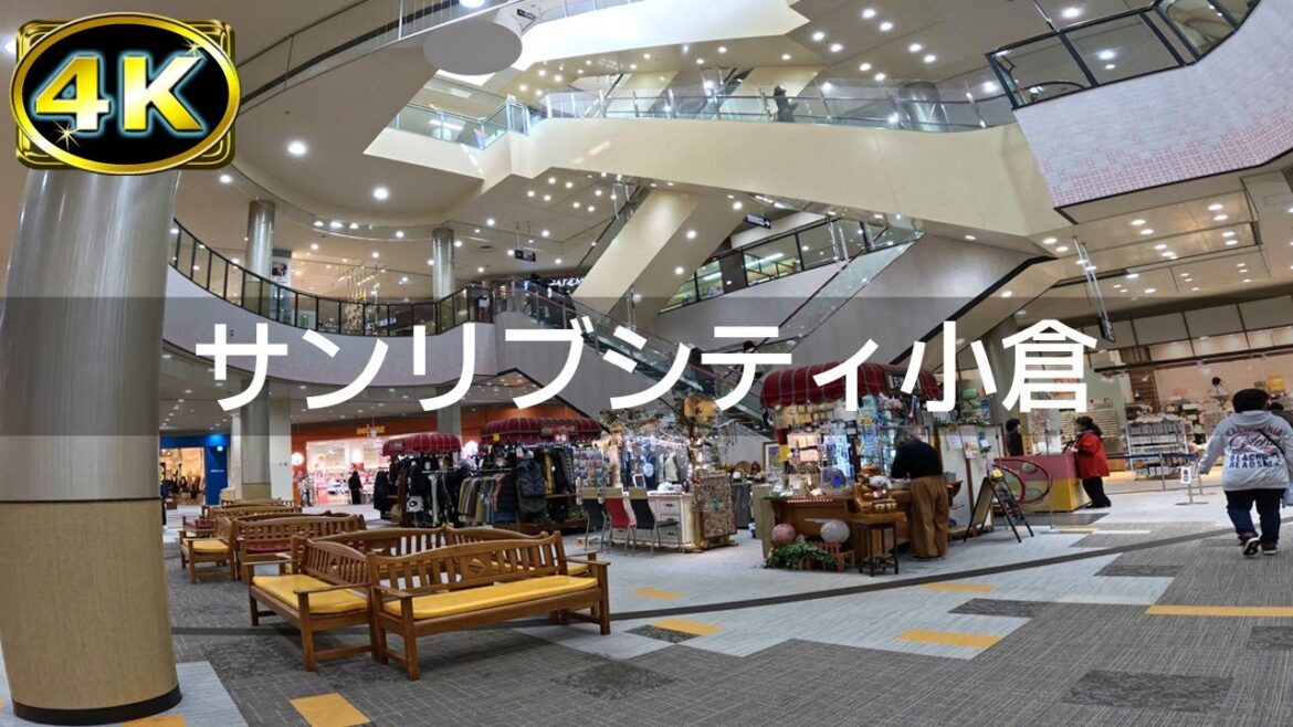 【2023年2月】サンリブシティ小倉を歩いてみた【4K】 【2023年2月】サンリブシティ小倉を歩いてみた【4K】