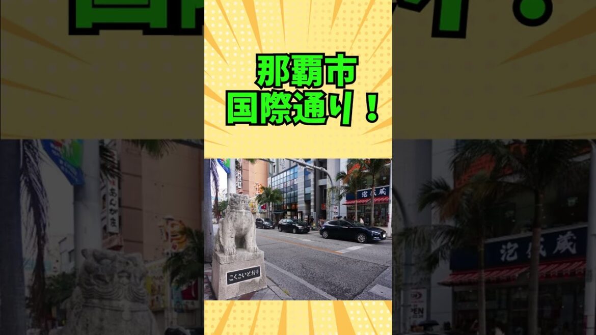 沖縄旅行！一度は行ってみたい観光スポット5選！