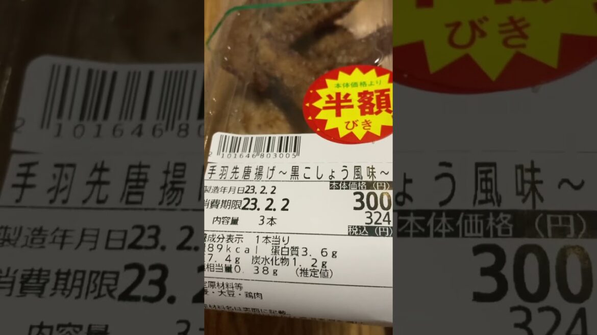 #wings #fried #black #pepper #flavor #Japan #shorts #手羽先 #唐揚げ #黒 #コショウ #風味