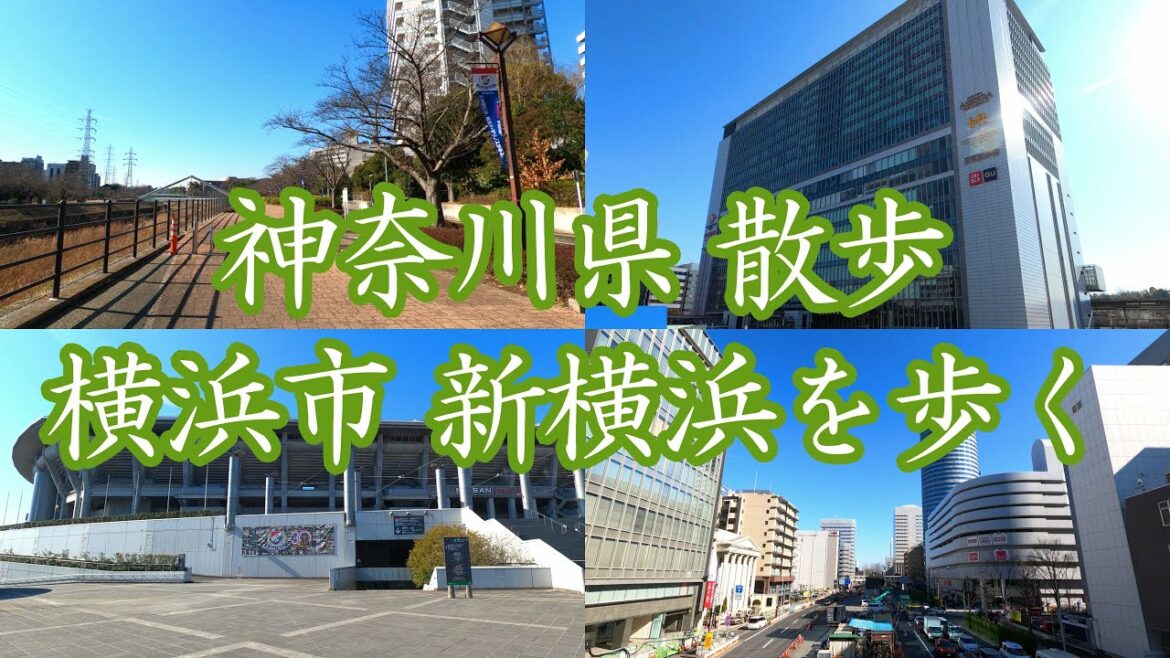 ( 4K ) 神奈川県 散歩 横浜市港北区 新横浜を歩く ( Walking Shin-Yokohama )