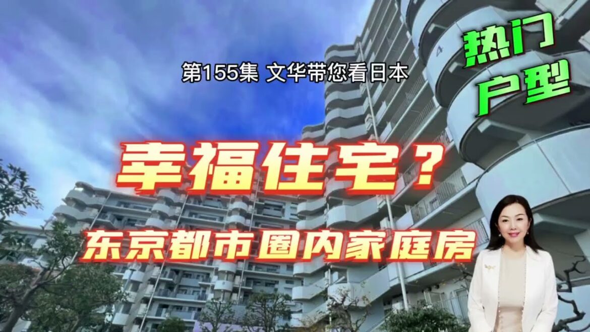 RealEstate埼玉縣家庭住宅 | 東京都市圈｜到池袋僅23分鐘 ｜飄窗設計HomeTour【日本房產】#life #japan #house #youtube #home #convenient