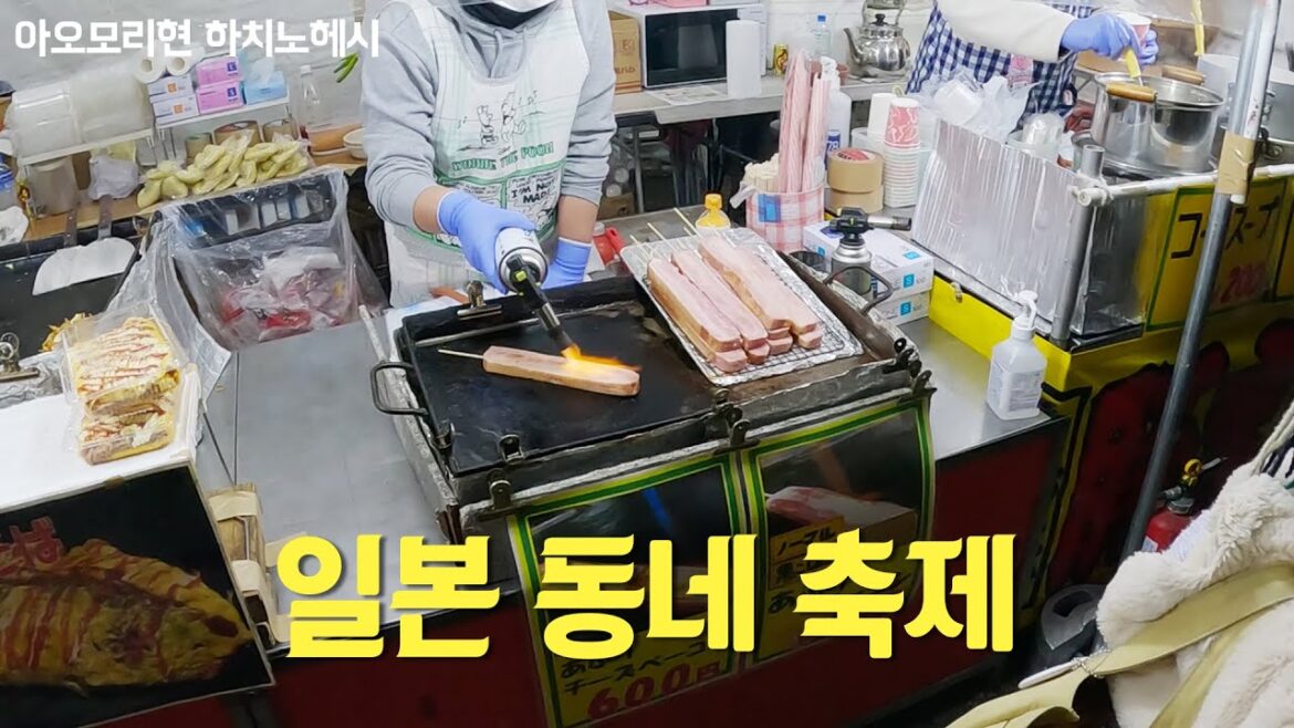 엔부리 | 일본여행 아오모리여행 마츠리 엔부리 | 일본여행 아오모리여행 마츠리