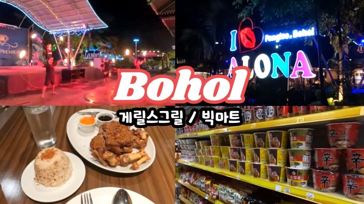 화려한 공연은 덤! 보홀맛집 저녁식사 (알로나비치맛집/레스토랑/게릴스그릴/Gerry'sGrill/저녁식사/가격/볼거리/불쇼/빅마트/물가/배달음식/혼자/보홀여행/1일차/Vlog) 화려한 공연은 덤! 보홀맛집 저녁식사 (알로나비치맛집/레스토랑/게릴스그릴/Gerry'sGrill/저녁식사/가격/볼거리/불쇼/빅마트/물가/배달음식/혼자/보홀여행/1일차/Vlog)