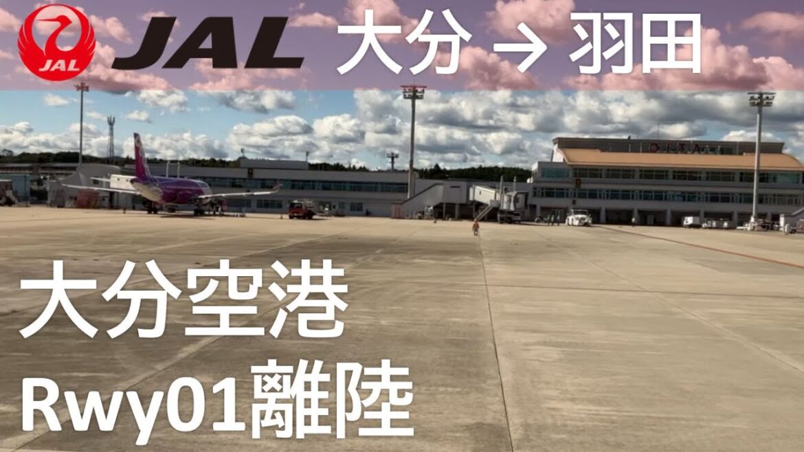 【大分空港Rwy01離陸~別府湾上空】JAL日本航空668便、大分空港→羽田空港 Takeoff at Oita Airport 【大分空港Rwy01離陸~別府湾上空】JAL日本航空668便、大分空港→羽田空港 Takeoff at Oita Airport