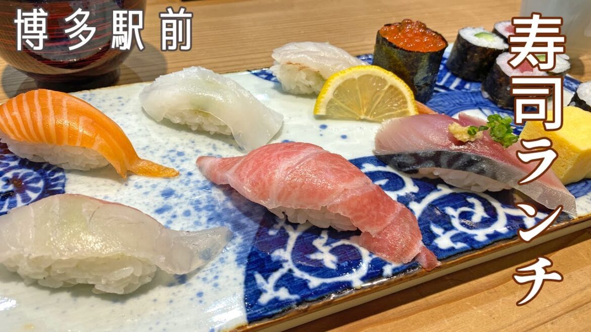 【🇯🇵 博多グルメ】博多駅前にある人気和食店が手掛ける寿司屋さんでランチ♪｜寿司｜すし酒場｜大吉寿司｜博多口 [ ENG ]