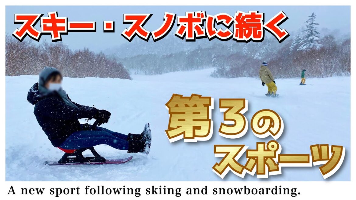【北海道観光】5月初旬まで雪遊びができちゃう！札幌近くで第３のウィンタースポーツ in キロロリゾート！（春の札幌旅行）