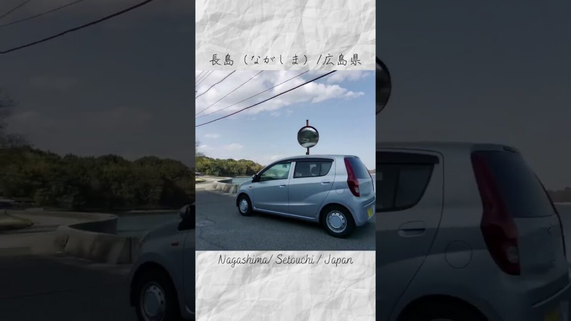 長島(ながしま)in Hiroshima,Setouchi #Shorts 長島(ながしま)in Hiroshima,Setouchi #Shorts