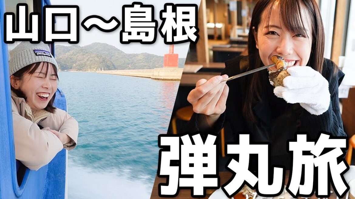 山口〜島根のつめこみすぎ弾丸女子旅が幸せすぎた！！【ながと路】