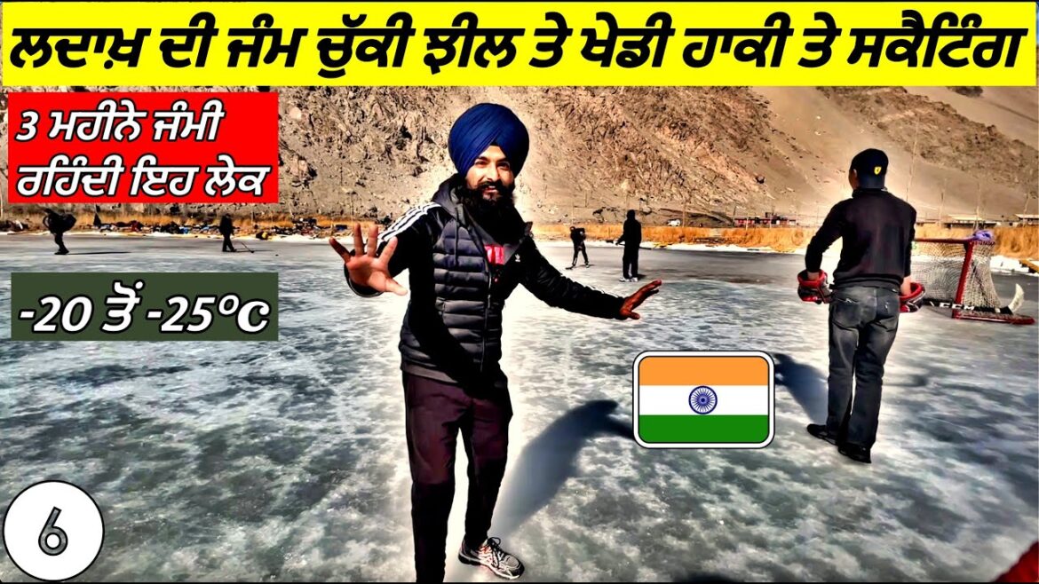 ICE HOCKEY ON FROZEN LAKE IN INDIA🇮🇳|Punjabi Travel Vlog|Vlog