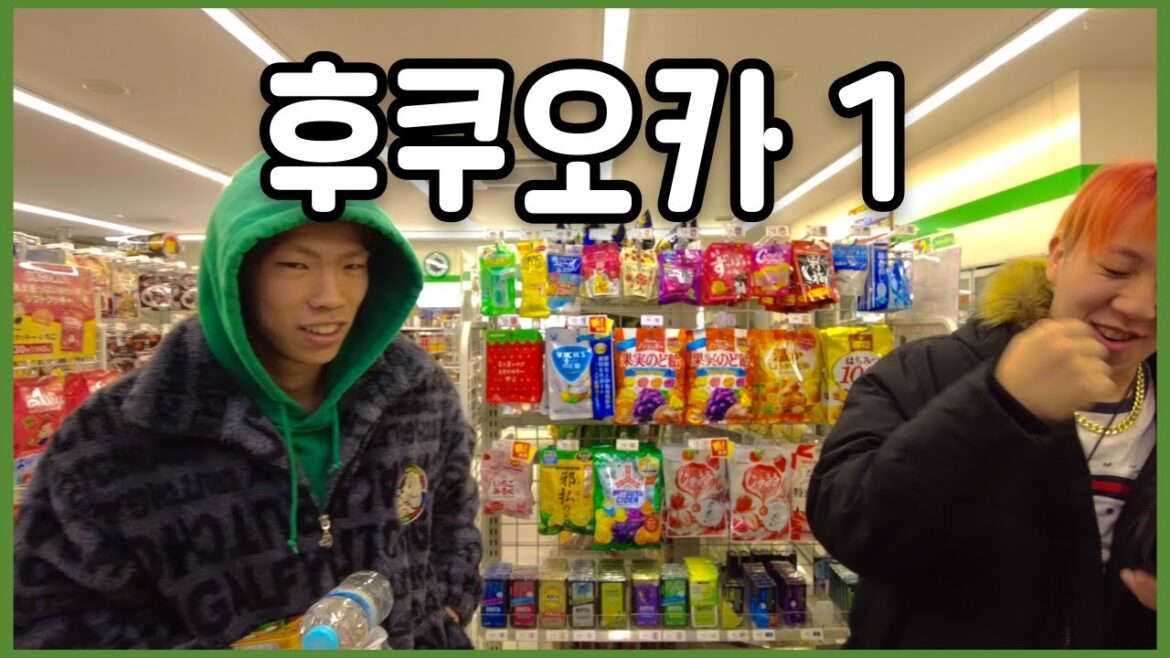 10년만에 다시 찾은 가성비 기타큐슈여행｜후쿠오카 여행｜간소라멘｜일본 편의점 [일본 기타큐슈1]