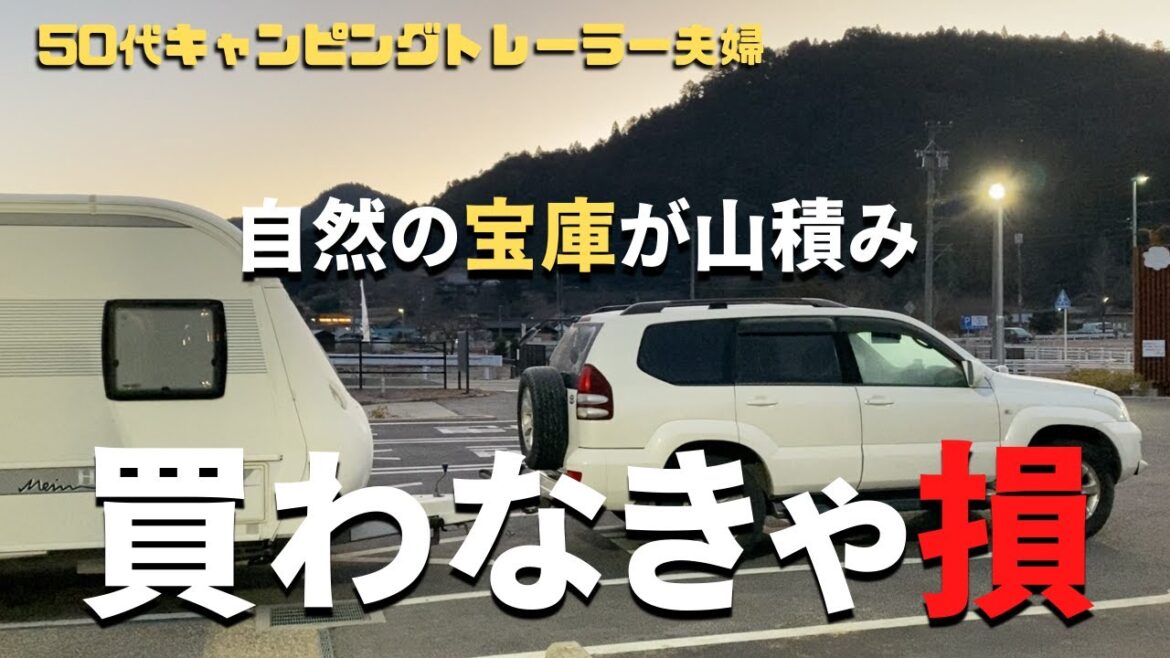 【50代キャンピングトレーラー夫婦旅】愛知県にある鳳来寺山を訪ね、その周辺の道の駅を散策しました。美味しい物が盛り沢山。ふらり夫婦旅をご覧ください。