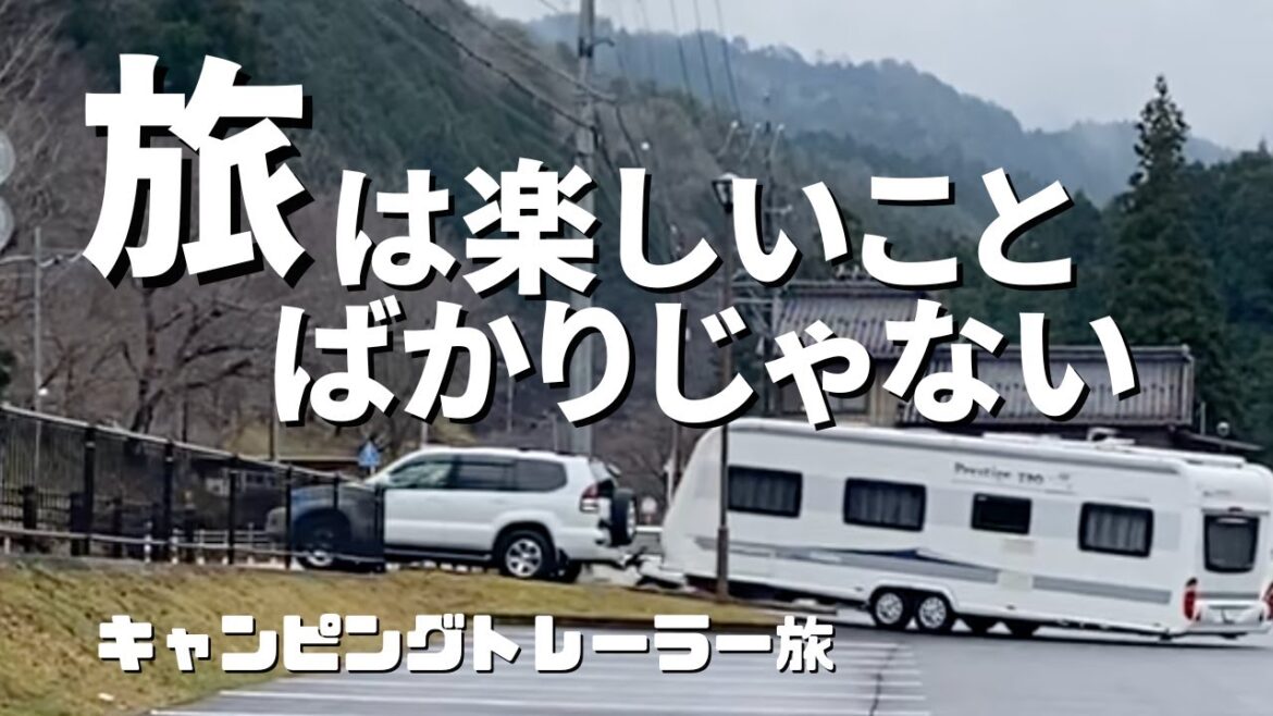 【キャンピントレーラーで旅する50代夫婦の風景】犬３頭と夫婦の週末旅。意外と大変な事も多く、楽しい事ばかりじゃない。とは言え、旅はやめられません。