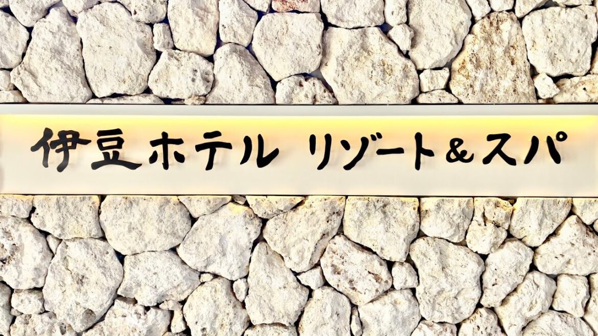 伊豆ホテルリゾート＆スパ【絶景オーシャンビュー】鉄板コースを楽しむ