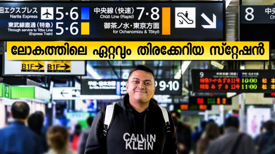 World’s Busiest Railway Station in Japan ๐ฏ๐ต เดฒเตเดเดคเตเดคเดฟเดฒเต เดเดฑเตเดฑเดตเตเด เดคเดฟเดฐเดเตเดเตเดฑเดฟเดฏ เดธเตเดฑเตเดฑเตเดทเตป, Shinjuku in Tokyo World's Busiest Railway Station in Japan ๐ฏ๐ต เดฒเตเดเดคเตเดคเดฟเดฒเต เดเดฑเตเดฑเดตเตเด เดคเดฟเดฐเดเตเดเตเดฑเดฟเดฏ เดธเตเดฑเตเดฑเตเดทเตป, Shinjuku in Tokyo