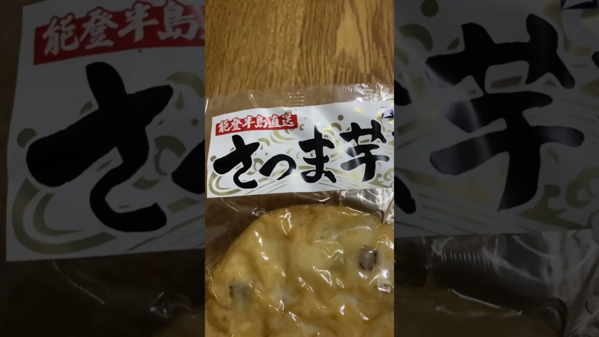 #sweetpotato #Hampei #Japan #shorts #さつま芋 #ハンペイ