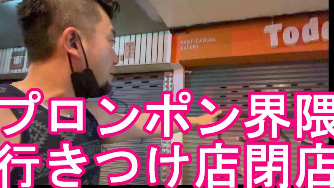 タイ・バンコク/BTS‐プロンポン駅‐界隈!夜の繁華街散策!ソイ26、24、39、37!Walking around Phrom Phong(BTS)station,Bagkok,Thailand タイ・バンコク/BTS‐プロンポン駅‐界隈!夜の繁華街散策!ソイ26、24、39、37!Walking around Phrom Phong(BTS)station,Bagkok,Thailand
