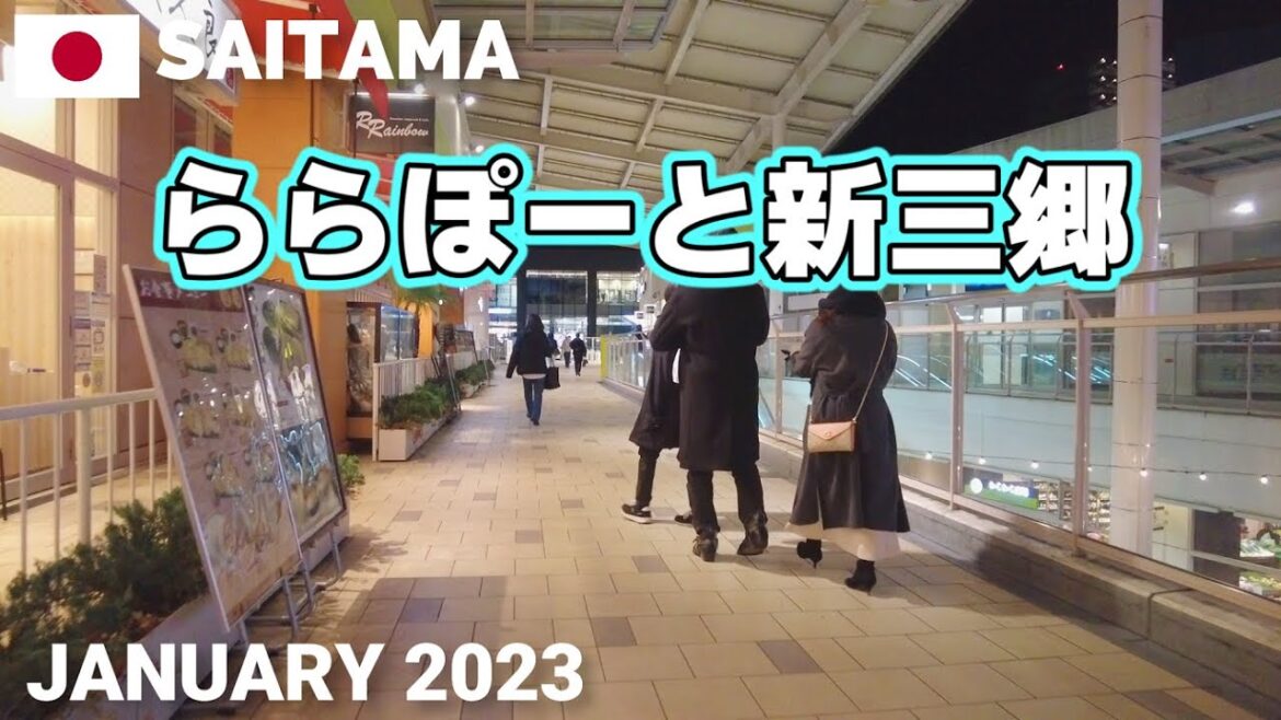 【埼玉】ららぽーと新三郷を歩く2023 JR武蔵野線『新三郷駅』から直結 LaLaport SHIN MISATO Walking Tour, Saitama, Japan 【埼玉】ららぽーと新三郷を歩く2023 JR武蔵野線『新三郷駅』から直結 LaLaport SHIN MISATO Walking Tour, Saitama, Japan