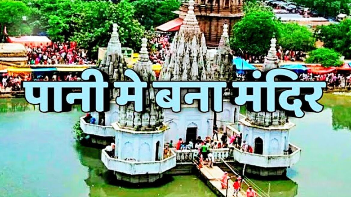 पानी के अंदर बना पंचवटी मंदिर (तिर्वा) | Panchvati Temple Tirwa | Kannauj