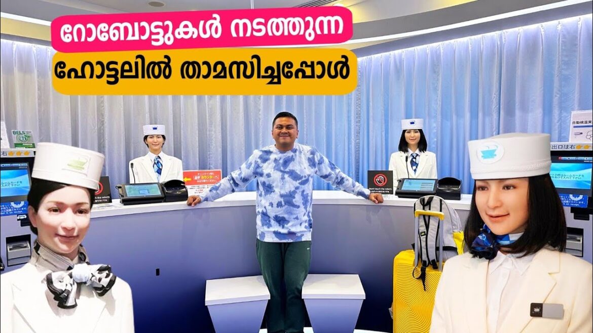 Staying at World’s First Robot Hotel in Japan | റോബോട്ടുകൾ നടത്തുന്ന ഹോട്ടലിൽ താമസിക്കാൻ പോയപ്പോൾ Staying at World's First Robot Hotel in Japan | റോബോട്ടുകൾ നടത്തുന്ന ഹോട്ടലിൽ താമസിക്കാൻ പോയപ്പോൾ