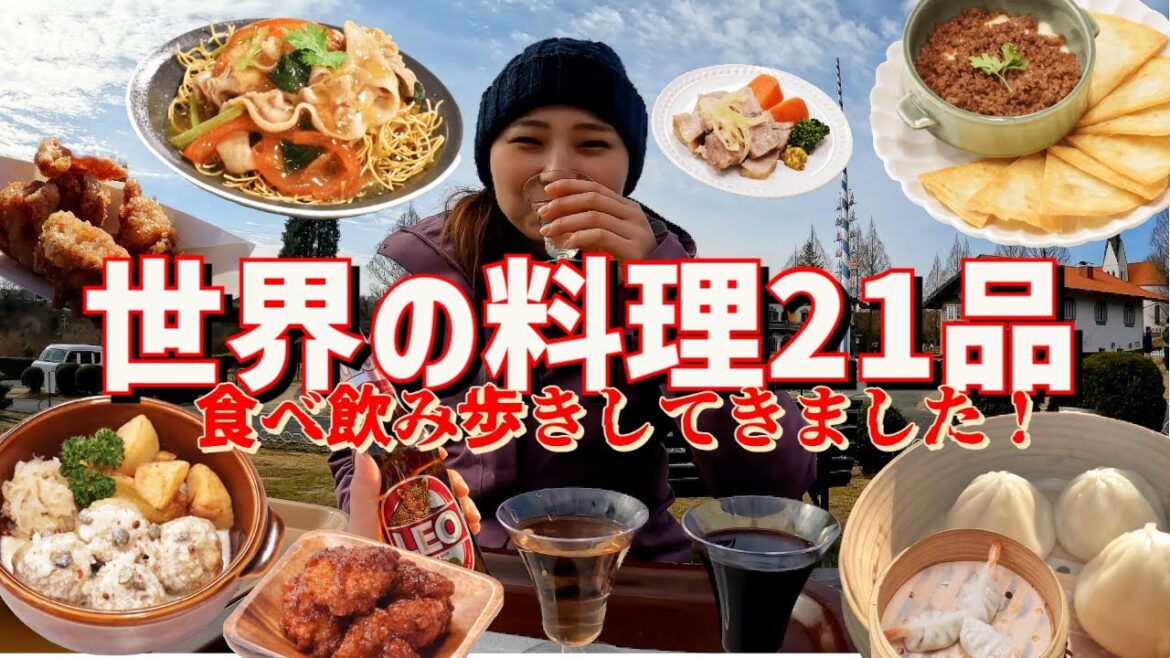 【愛知名古屋観光】世界の料理食べ飲み歩きの巻 【愛知名古屋観光】世界の料理食べ飲み歩きの巻