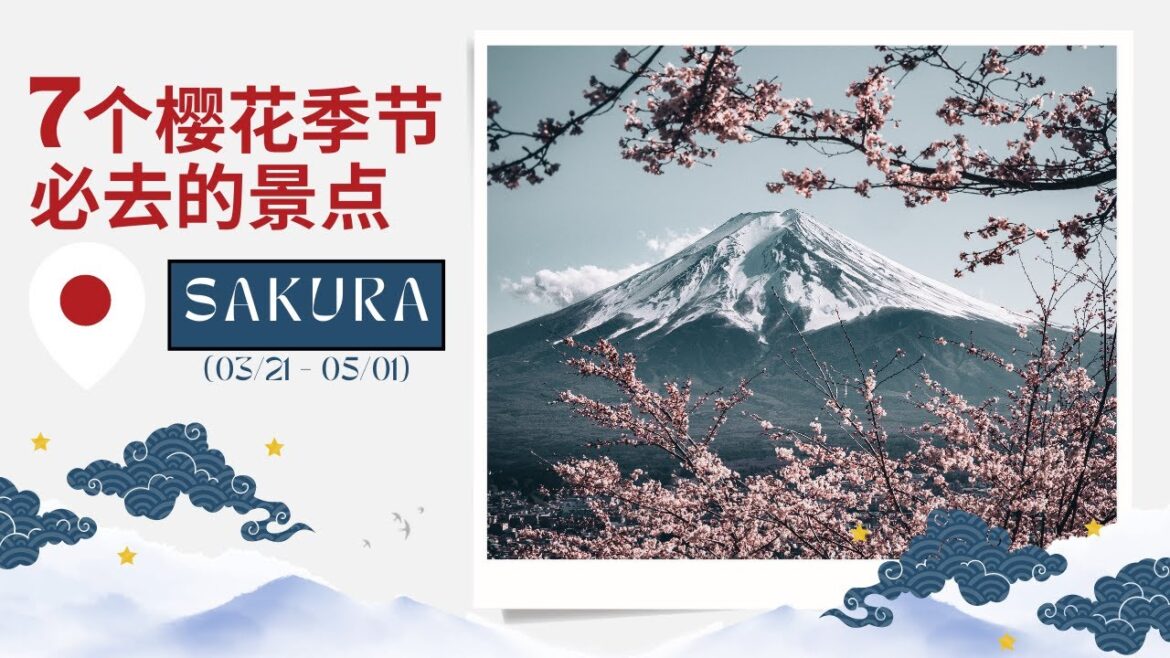 7个樱花季节必去的景点 / Top 7 Sakura/Cherry Blossom Viewing Spot 7个樱花季节必去的景点 / Top 7 Sakura/Cherry Blossom Viewing Spot