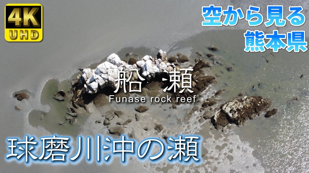 【熊本】船瀬 編 ( Vol.166.1 )/無人島・岩礁めぐり【4K空撮】 【熊本】船瀬 編 ( Vol.166.1 )/無人島・岩礁めぐり【4K空撮】