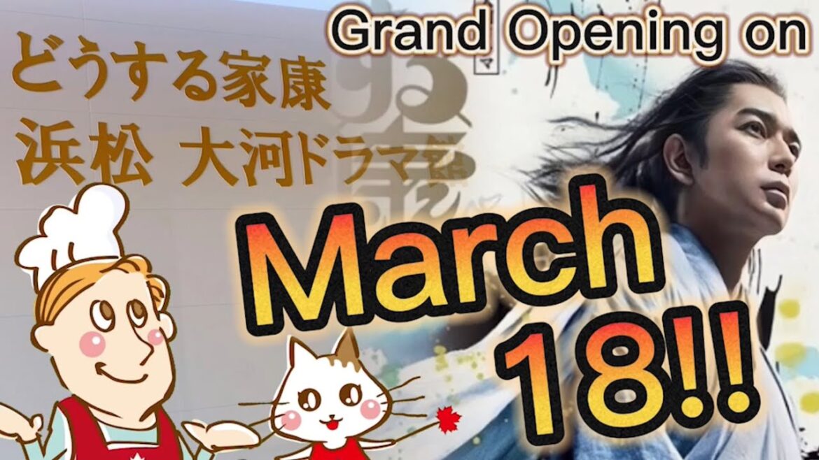 【浜松市】どうする家康浜松大河ドラマ館まもなくグランドオープン!! The Taiga Drama Pavillion will soon have its grand opening!! (#31) 【浜松市】どうする家康浜松大河ドラマ館まもなくグランドオープン!! The Taiga Drama Pavillion will soon have its grand opening!! (#31)