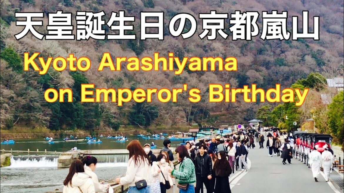 天皇誕生日の京都嵐山🎌Kyoto Arashiyama on Emperor's Birthday 2023年2月23日(㊗️)