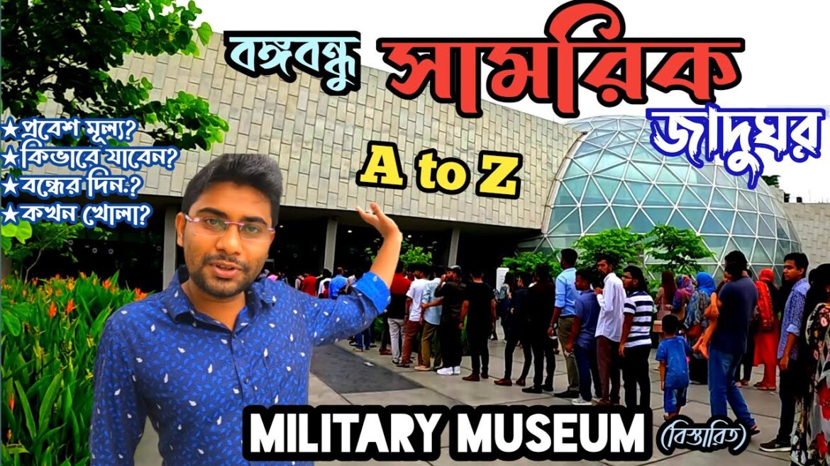 bangabandhu military museum | military museum vlog | বঙ্গবন্ধু সামরিক জাদুঘর | Let’s Go With Hadisur bangabandhu military museum | military museum vlog | বঙ্গবন্ধু সামরিক জাদুঘর | Let's Go With Hadisur