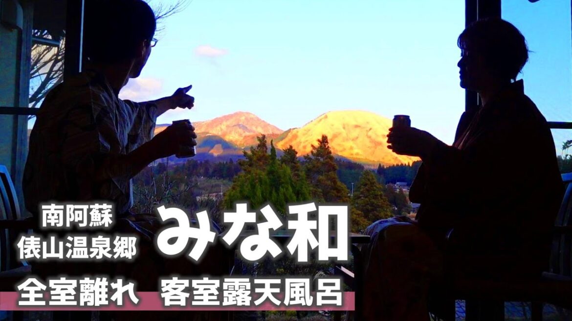 【南阿蘇】俵山温泉 | 池に浮かぶ神楽殿「みな和」を詳しくご紹介 | 全室離れの客室露天風呂