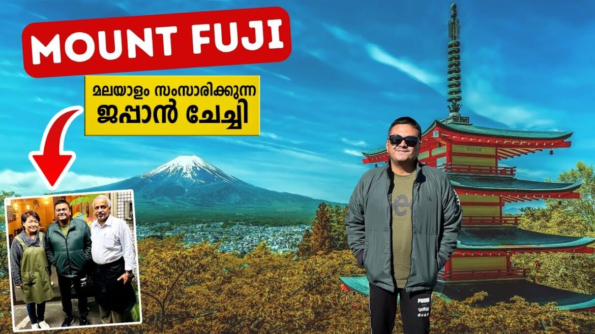 Mount Fuji യും മലയാളം സംസാരിക്കുന്ന ജാപ്പനീസ് വനിതയും