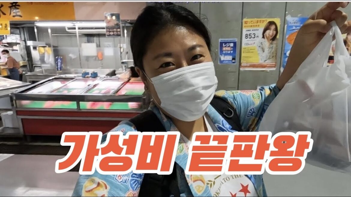 ๐ฏ๐ต ์คํค๋์ ๋ฌผ๊ฐ, ์ด๋ ๊ฒ์ธ๋ค๊ณ ? ๐ฏ๐ต ์คํค๋์ ๋ฌผ๊ฐ, ์ด๋ ๊ฒ์ธ๋ค๊ณ ?